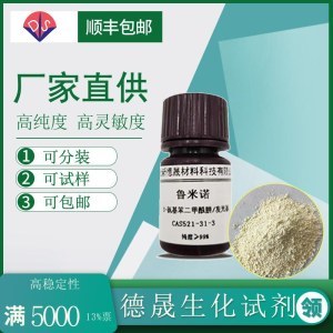 湖北新德晟生化试剂原料